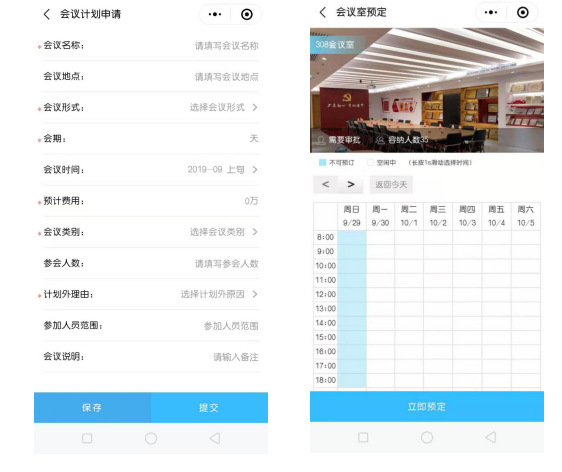 智慧校園家?；?/></p><p style=